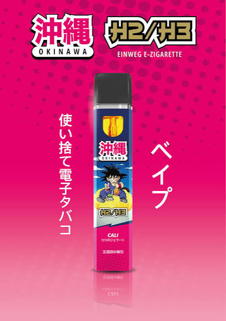 Okinawa H2/H3 Vape